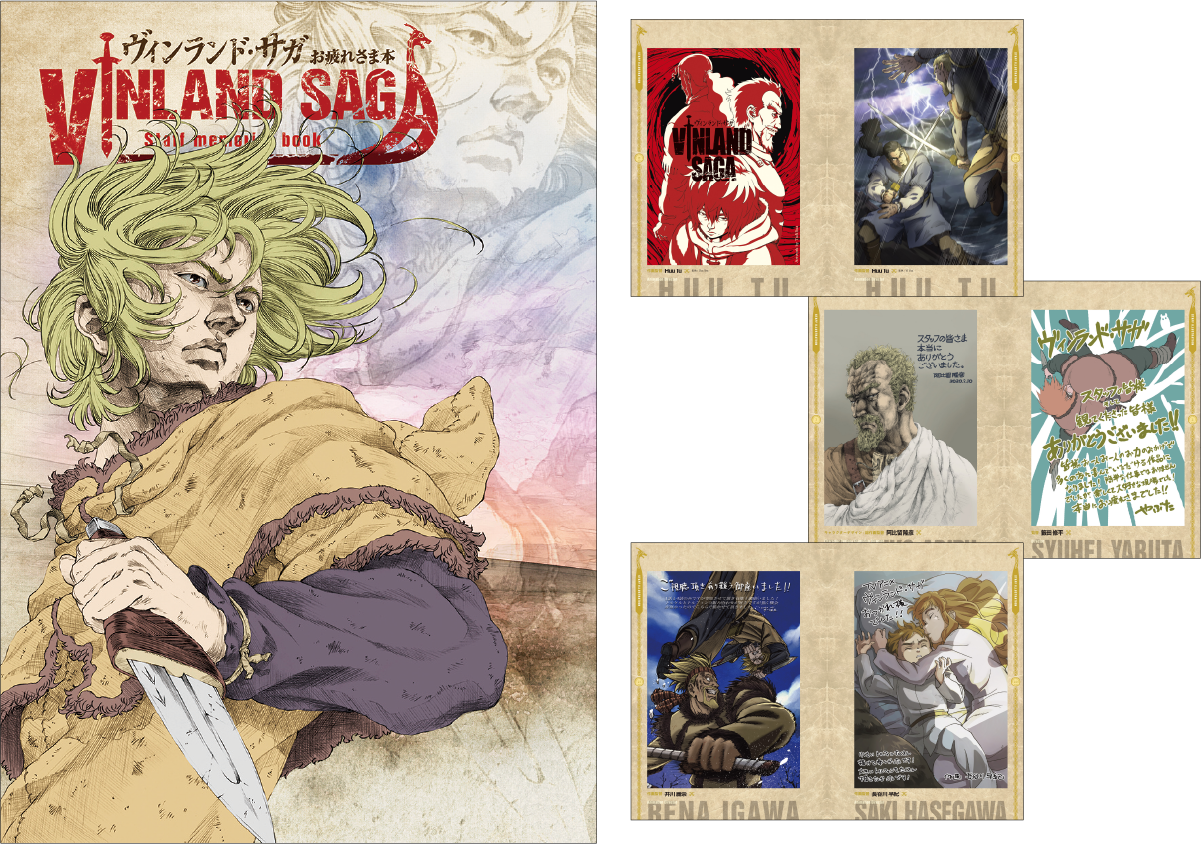 ヴィンランド・サガ