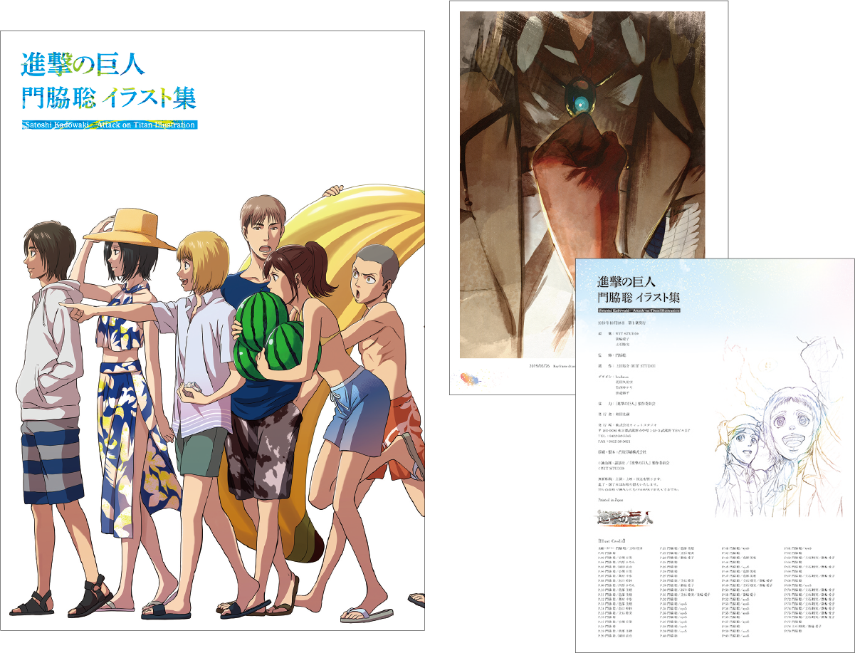 進撃の巨人　門脇聡 イラスト集