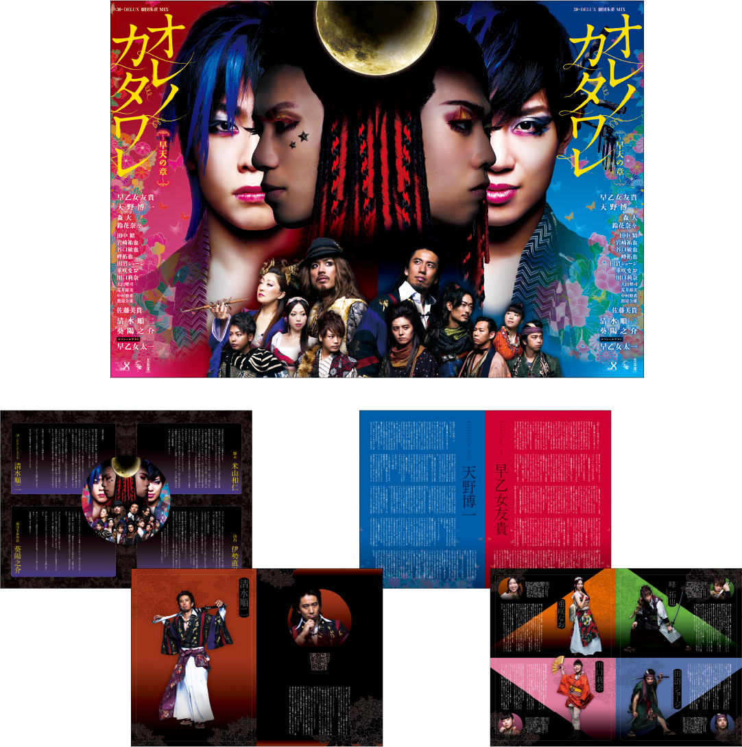 オレノカタワレ