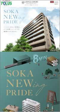 ルピアコート草加グリーンヴィラ