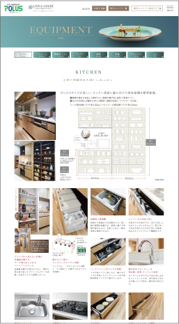 ルピアコート草加グリーンヴィラ