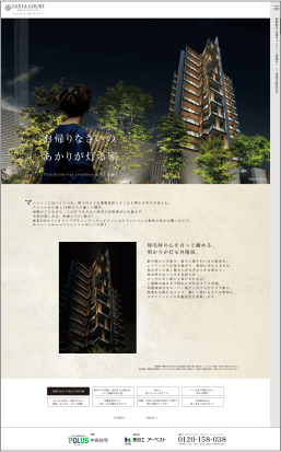 ルピアコート大宮