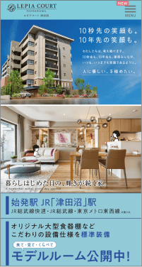 ルピアコート津田沼