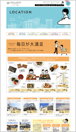 ルピアコート津田沼