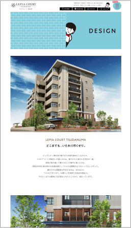 ルピアコート津田沼