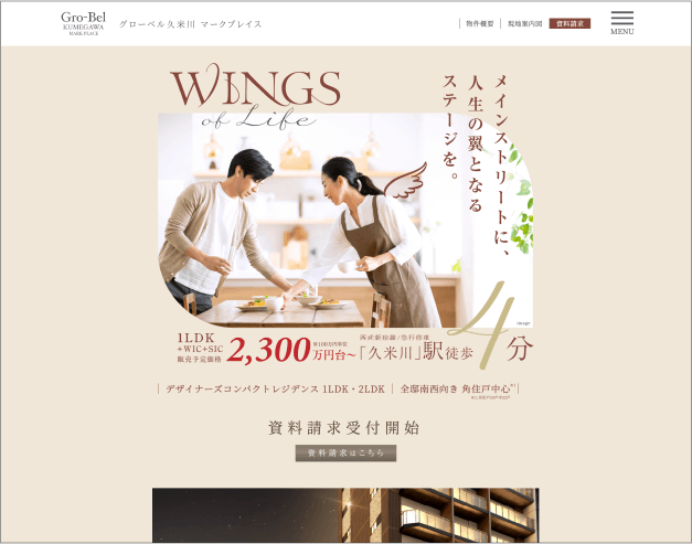 グローベル久米川マークプレイス