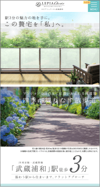 ルピアシェリール武蔵浦和