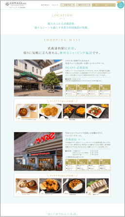 ルピアシェリール武蔵浦和