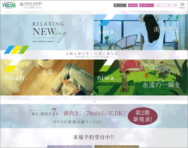 ルピアコート蒲生